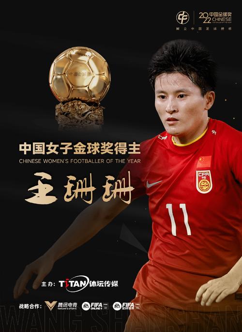 中国女足队员名单王珊珊（2021中国女足队员简介）