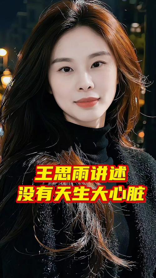 王思雨：大心脏源于平时的训练和对自己充满自信