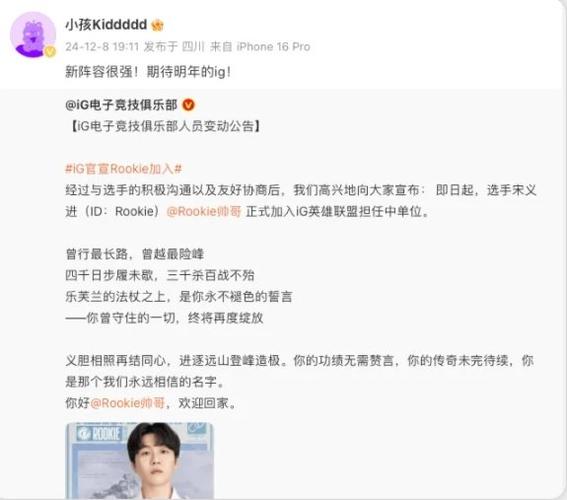 Mafa教练发文告别IG：很感谢粉丝们一直的支持和鼓励大家辛苦了