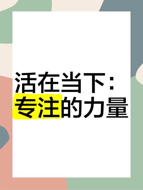 专注致胜！