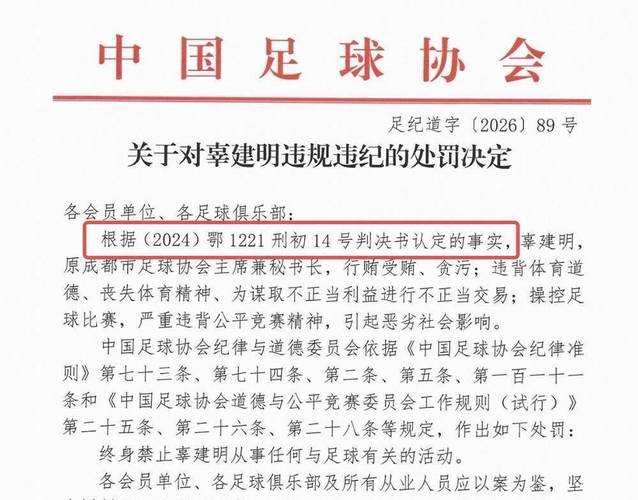 足球报：日火瓦体禁赛范围扩大为全国，曾有其他省市试图引进