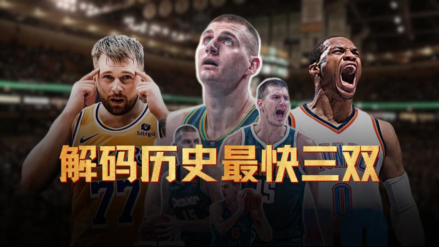 现役巨星40分次数：约基奇33，东契奇59，库里75，仅一人破百太强