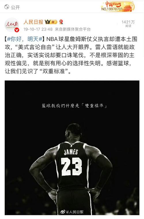 詹姆斯：不论场上还是场下我们就是个赢家家族