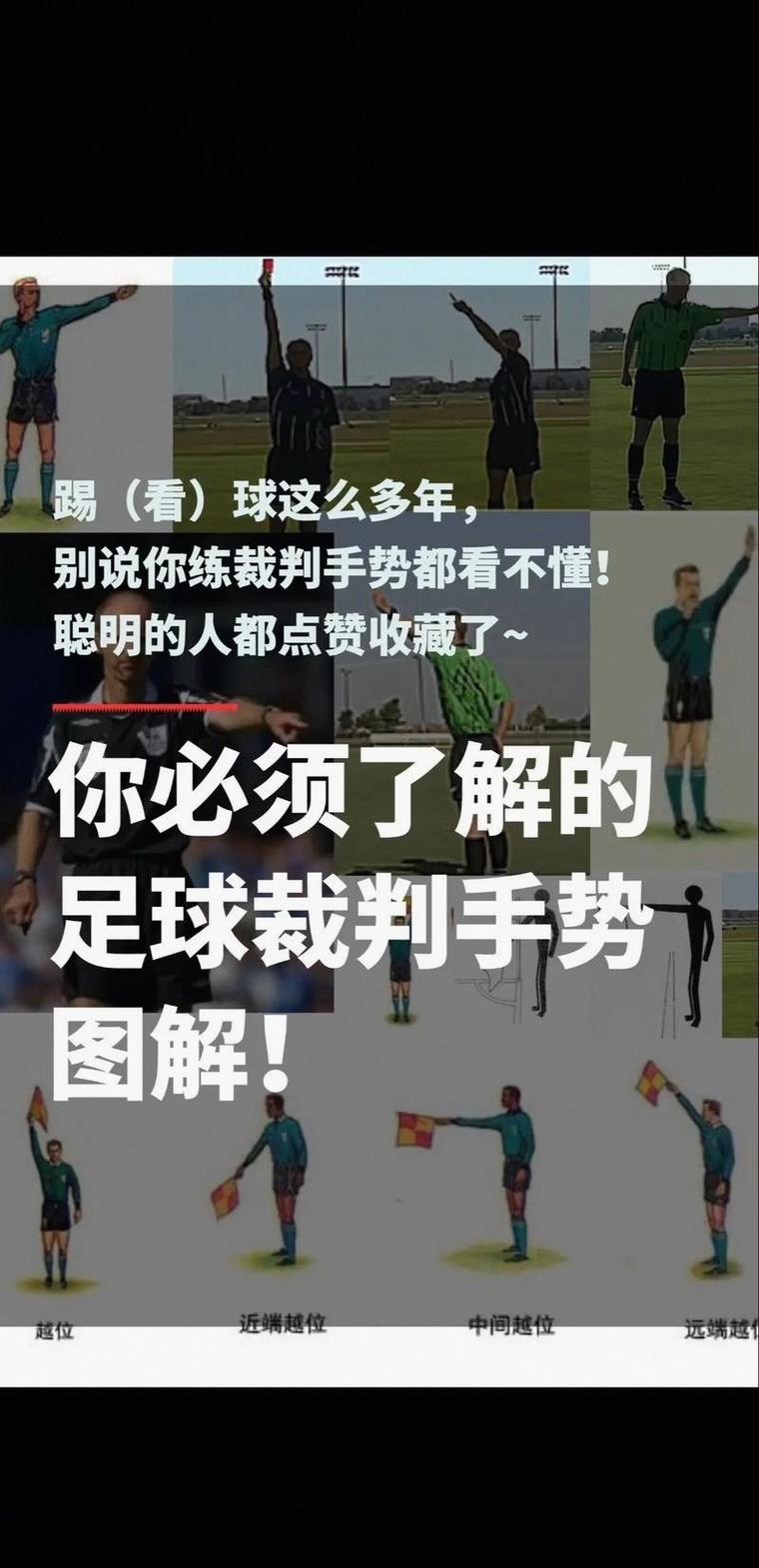 记者：温格的越位新规将在加拿大联赛试行，完全越位才算越位