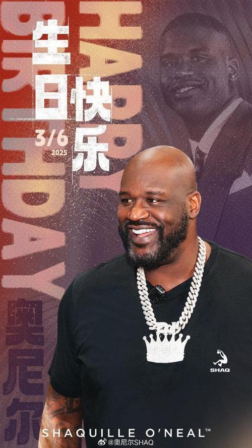 奥尼尔：看不惯现在的球员这也是为啥过去67全明星难看的原因
