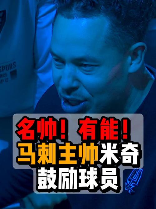 米奇：没有文班的马刺尺寸偏小球队下半场丢失势头但没有崩溃