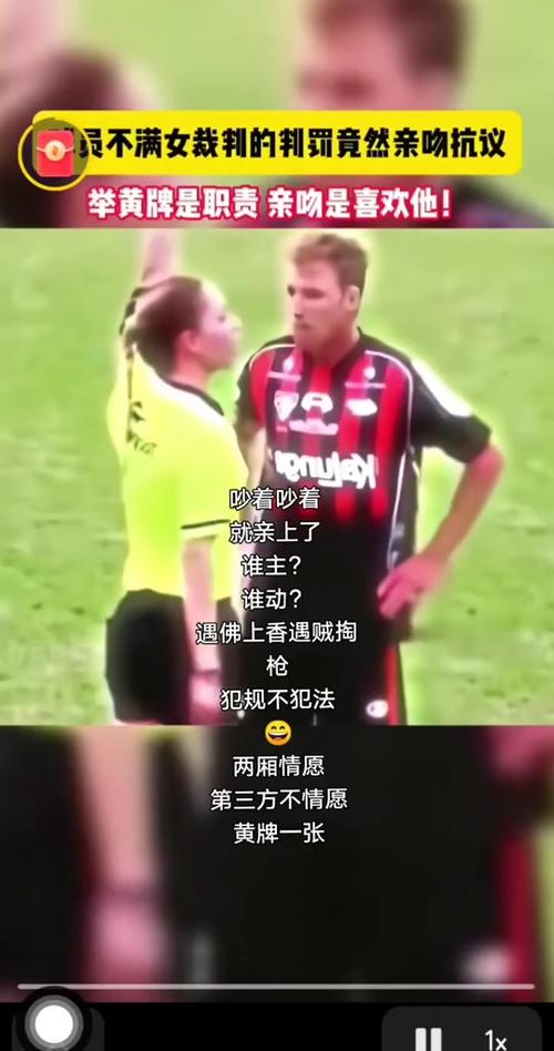 内马尔：对方多次犯规我只是去理论就染黄，裁判想成为比赛的主角