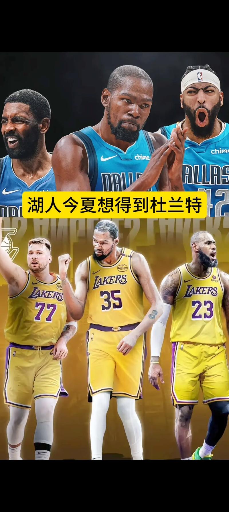 火箭今夏或交易杜兰特 湖人&勇士等22队有意