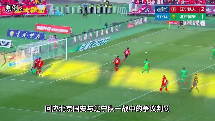 足协评议认定曹永竞红牌无误 吴伟进球被吹为误判