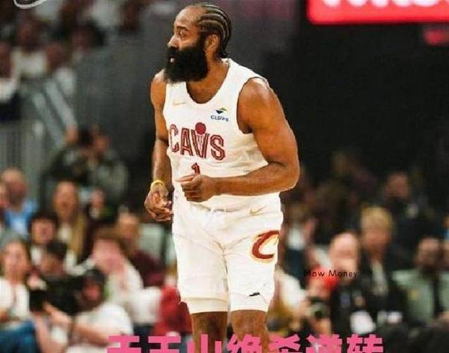 击碎“软脚”成见 天王山不再是压住哈登的五指山