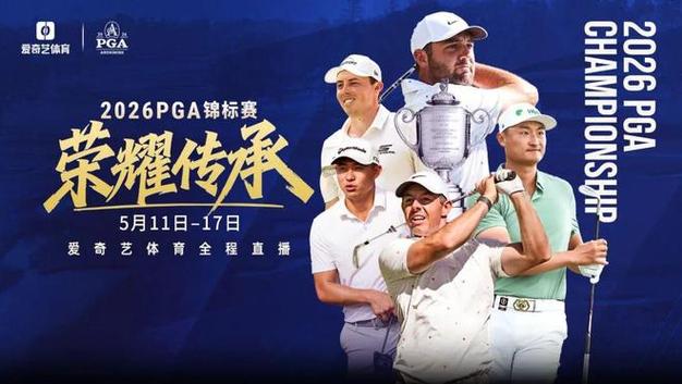 李昊桐与两位前冠军同组 PGA锦标赛首轮并列第49
