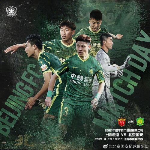 北京终结上海26连胜！京沪大战好戏刚开始