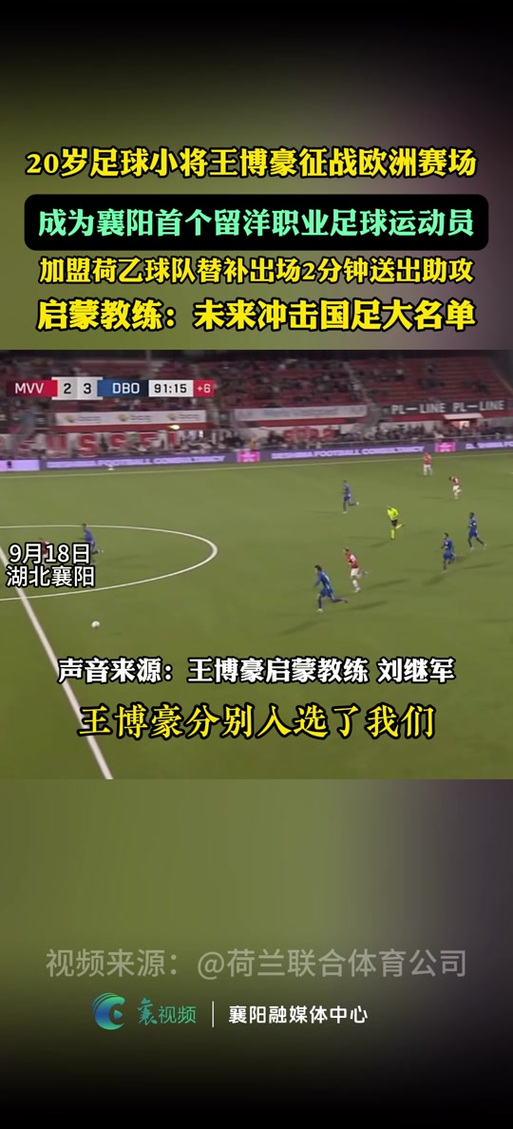 【观点】王勤伯：中国足球需要更多“足球小将”