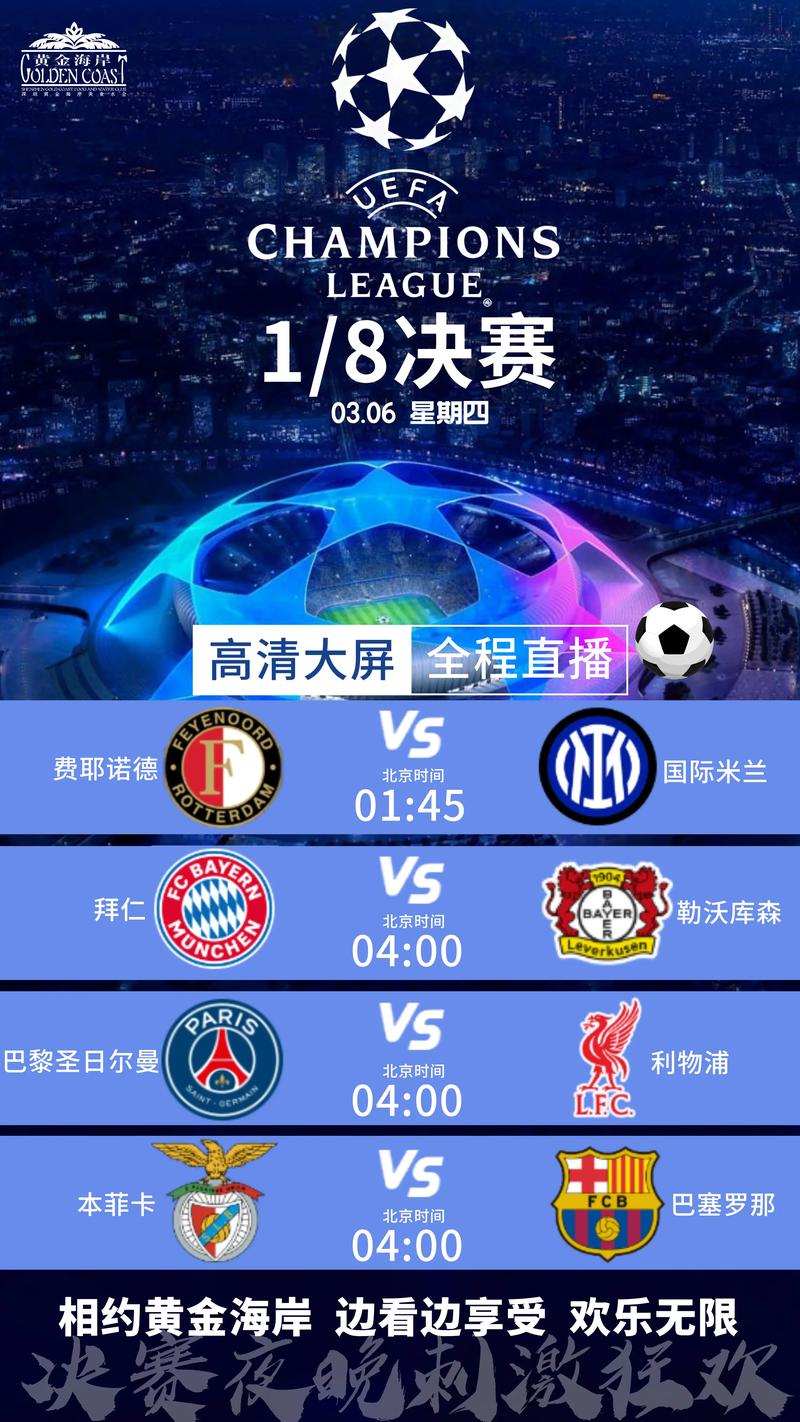 欧冠决赛巅峰对决！5月31日爱奇艺体育全媒体独播