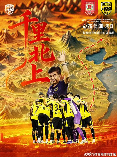 足协杯第4轮：中超队登场 卫冕冠军19日出战广州豹